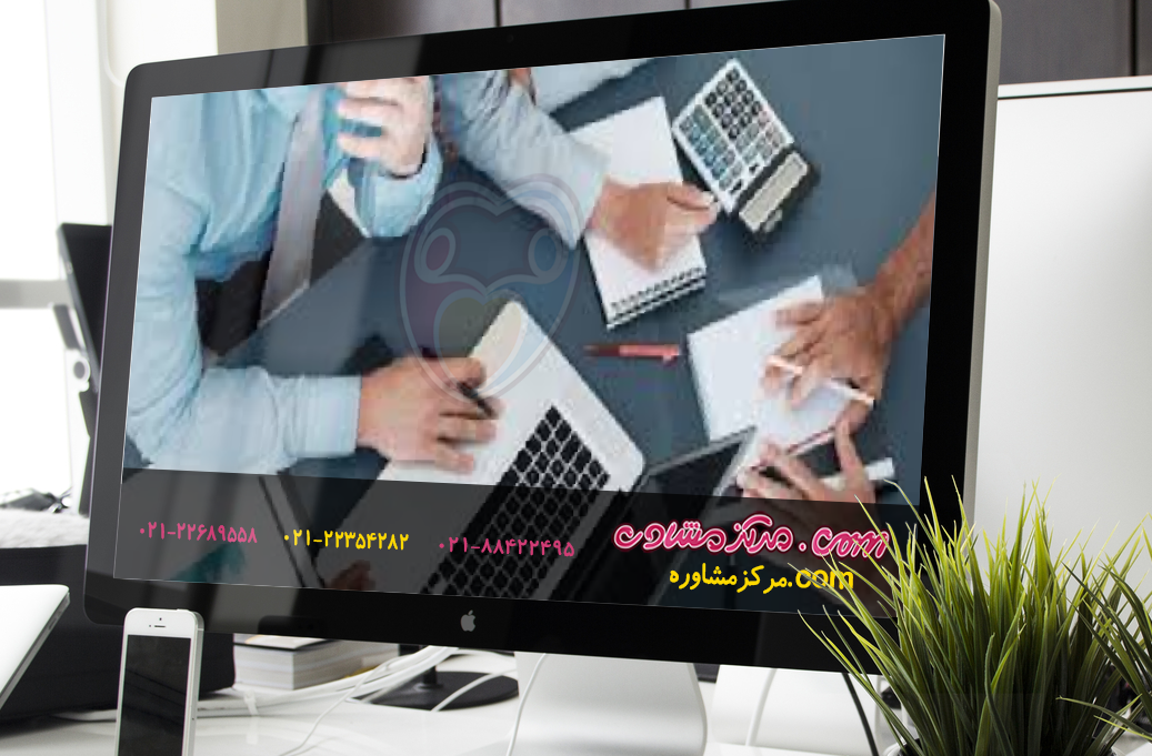 مرکز مشاوره مدیریت1